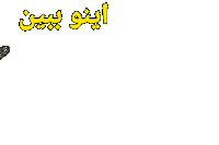 فارسی Sticker by Elnaz  Abbasi