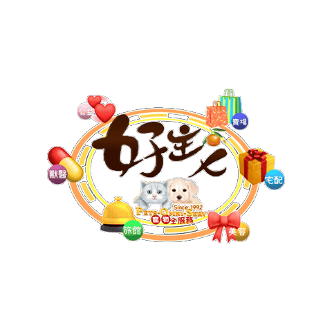 petso-llp giphygifmaker logo social media pet Sticker