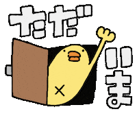 Bird Duck Sticker by ぴょろりんちょ（ひよこ人間ぴよ）