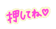 Tap Push Sticker