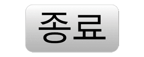 End Sticker