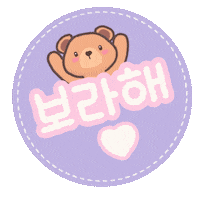 Bear Korean Sticker