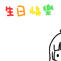 Hbd Sticker