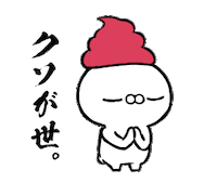 Lineスタンプ Sticker by クレイジー闇うさぎ