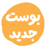 New Post Sticker