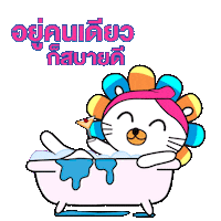 Valentines Day Valentine Sticker by Lazada Thailand