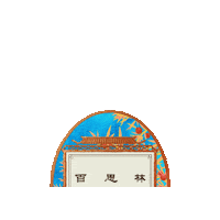 PorcelainGin gin chinese gin shanghai gin porcelain gin Sticker