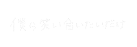 スーパービーバー Sticker