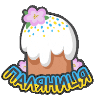 Holiday Easter Sticker