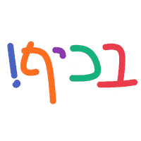 No Problem Hebrew Sticker