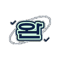 Complete Sticker