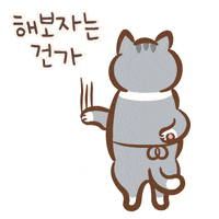 Angry Cat GIF by catgrass