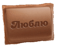 Нежныеслова Sticker by Milka