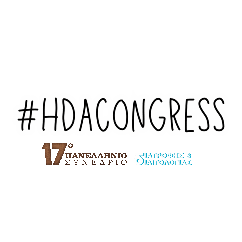 hda_gr giphyupload hda hdacongress greekdietitians Sticker