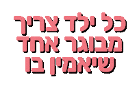 אהבה Sticker by ALINE COHEN