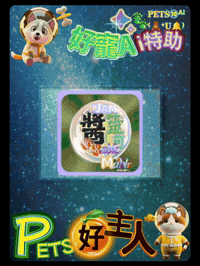 petso-llp google gemini petso1992 好主人 GIF