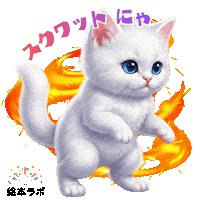 Cat Animation Sticker