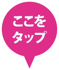 Post Tap Sticker