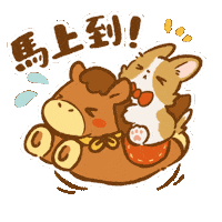 Coming Chinese New Year Sticker by Lazy Corgi