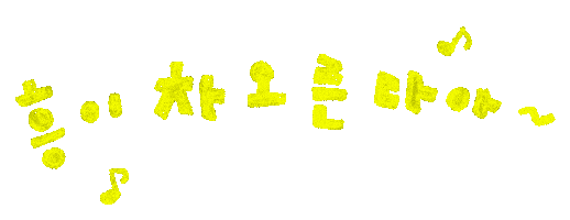 Excited Korean Sticker