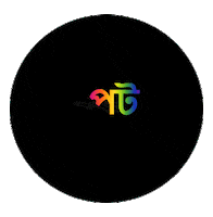 Pot Stick Sticker by GifGari