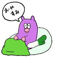 Tired Illustration Sticker by Gunmaunofficial