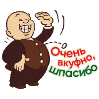 Kotanyi_russia еда спасибо ВКУСНО благодарю Sticker