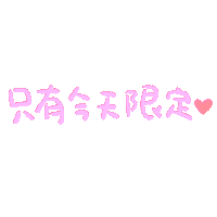 Heart Today Sticker