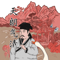 China Art GIF by Asian Civilisations Museum