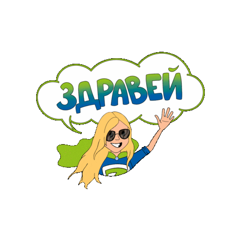 Fun Love Sticker by Transpress