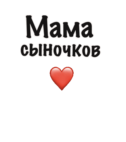 Red Heart Love Sticker
