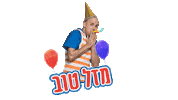 Happy Birthday Sticker by United King