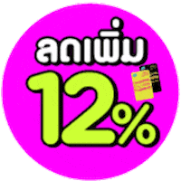 Shopping Discount Sticker by Watsons Thailand