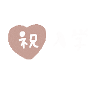 Spring 春 Sticker