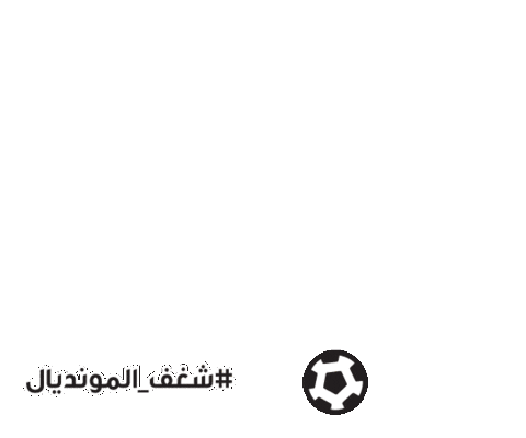 World Cup Football Sticker by Batelco Bahrain