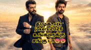 Vijay Ntk GIF