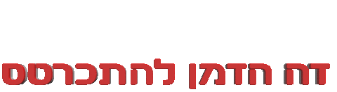 Tickets Sticker by Megatickets.co.il