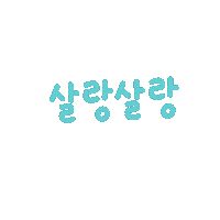 우리는여행중 Sticker