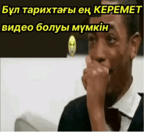 Қазақша Мемдер GIF