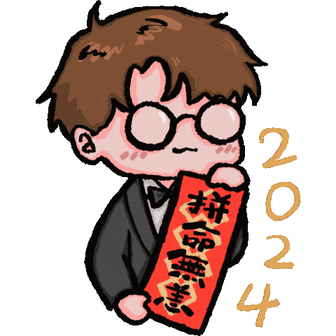 新年快樂 Sticker