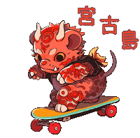 Skate Sticker