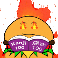 Study 食べ物 Sticker