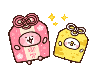 応援 ファイト Sticker by Kanahei