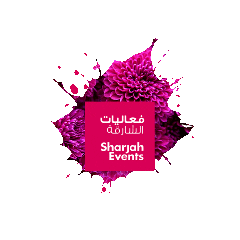 SharjahEvents giphyupload uae sharjah الشارقة Sticker