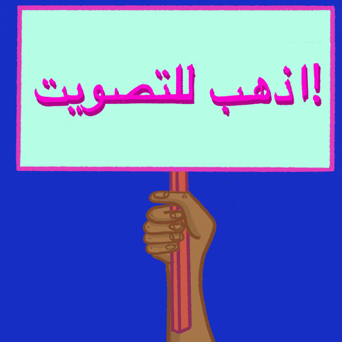 Digital art gif. Hand with medium-tone waves a sign up and down against a bright blue background. The sign reads “Go Vote” in Arabic.