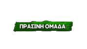 Im A Celebrity Get Me Out Of Here Sticker by Acun Medya
