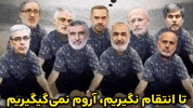 Iran Esteghlal GIF