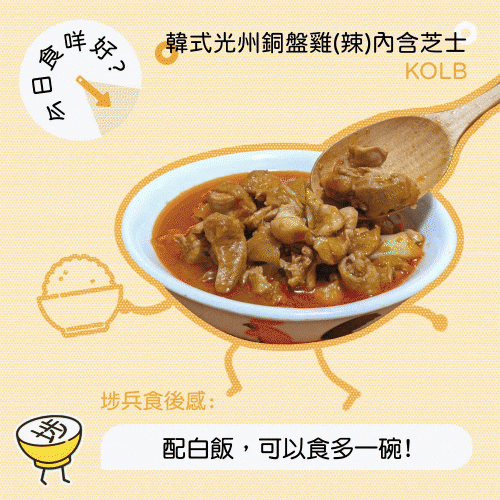 onthewings giphyupload kolb ssprangers 埗兵 GIF