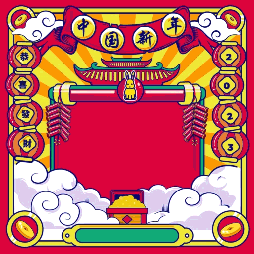 Chinese New Year GIF by Forest Interactive