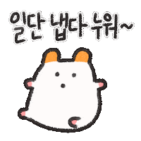 cono_official hamster cono 햄스터 코노 Sticker